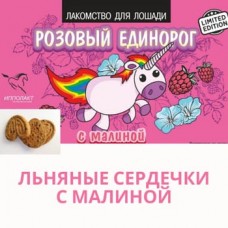 Печенье Ипполакт Малина 350 гр